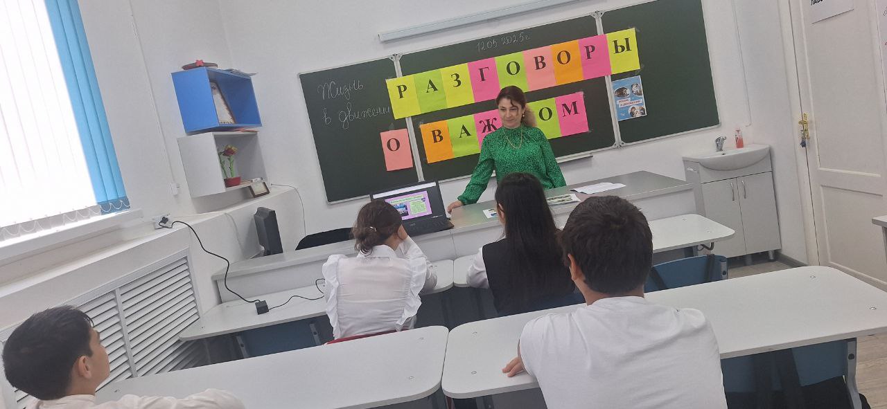 &amp;quot;Разговоры о важном &amp;quot;.