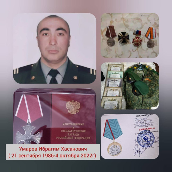 Умаров Ибрагим Хасанович.